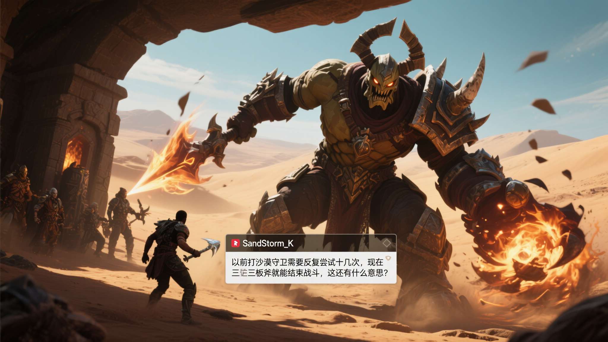 玩家"SandStorm_K"在Reddit发帖表示："以前打沙漠守卫需要反复尝