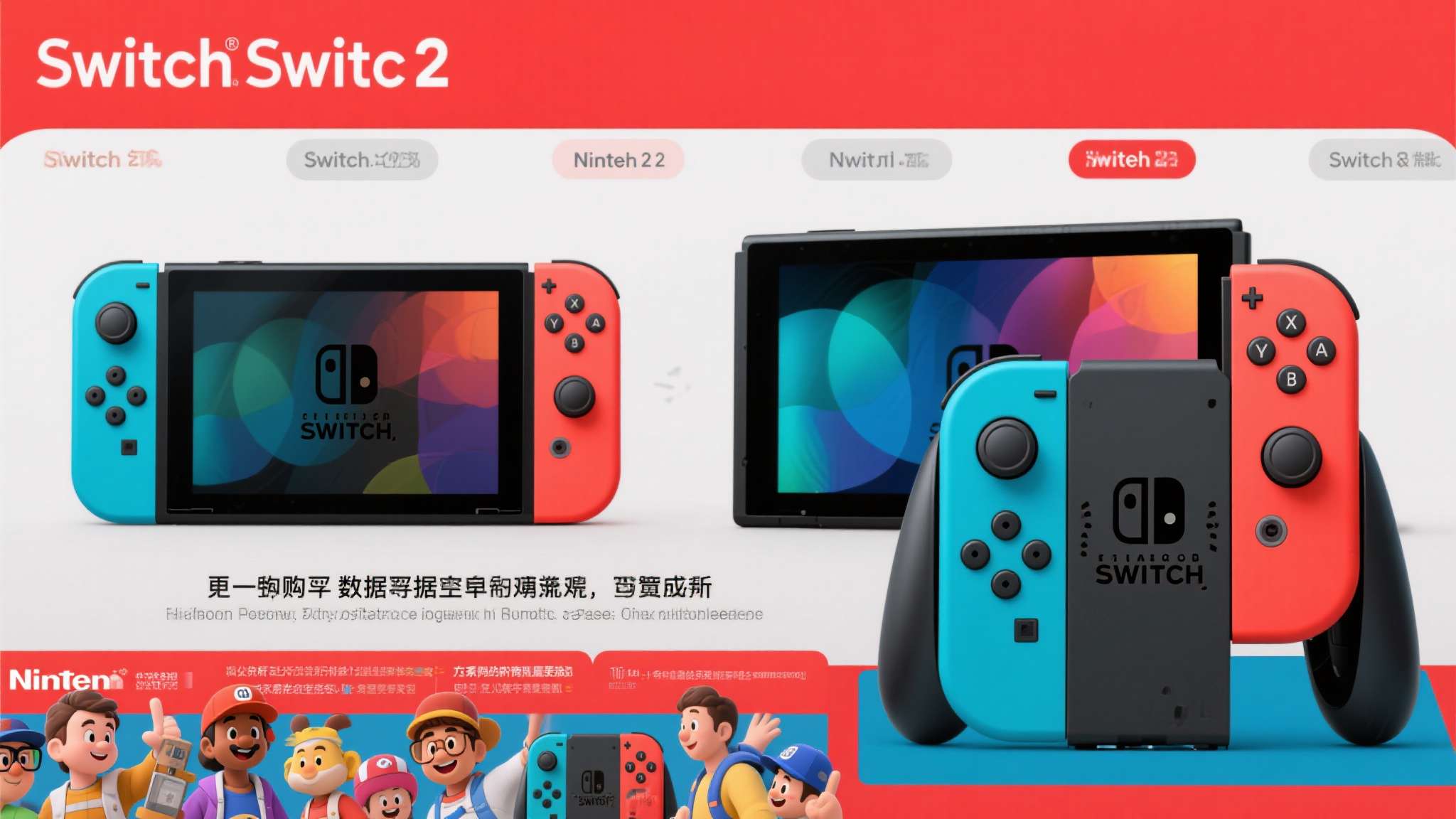 销量破纪录却陷亏损泥潭？任天堂Switch2涨价＂生死局＂